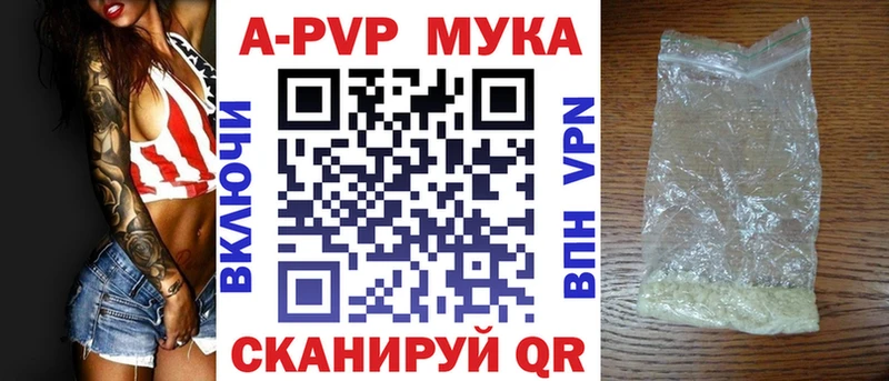 A-PVP Соль Иваново