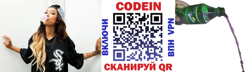 ссылка на мегу ссылка  Иваново  Кодеиновый сироп Lean напиток Lean (лин) 