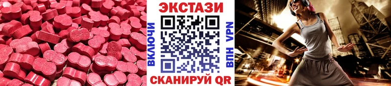 Ecstasy 250 мг  купить   Иваново 