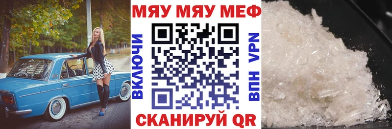 где продают   Иваново  МЯУ-МЯУ кристаллы 